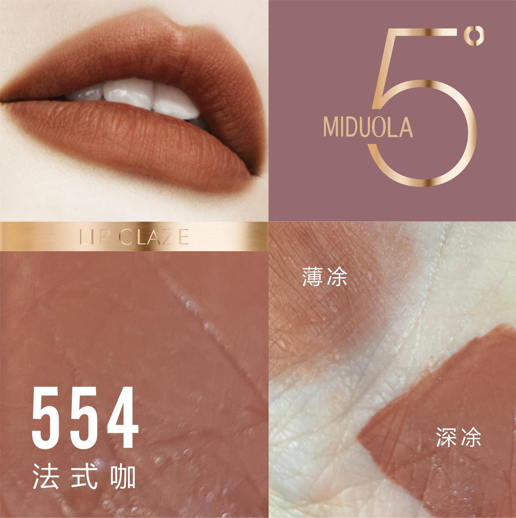 咪朵拉舞色雾面不沾杯唇釉哑光防水持妆显色显白唇釉丝绒 彩妆