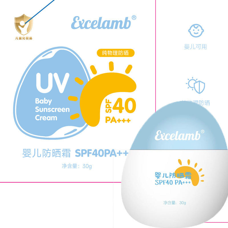皇家婴童儿童防晒霜保湿滋润防晒乳宝宝专用婴儿物理防晒护肤隔离