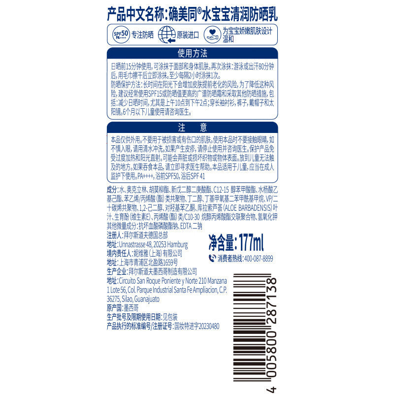 Baby Sun Protection 177 ml SPF 50 Sun Protection 279