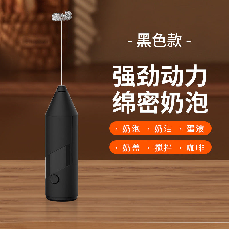 严选手持式跨境奶泡器家用无线电动便携式打发奶泡咖啡搅拌棒打泡