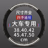 跨境专供大货车方向盘套客车卡车防滑耐磨桃木纹车把套4042454750
