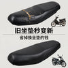 摩托车坐垫套大阳100弯梁车皮套通用型防水皮革配件防晒耐磨加厚