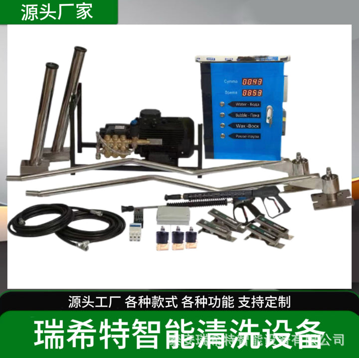 Self service car washing machine