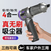 车载吸尘器家用充电便携式手持无刷小型强力吹尘器大吸力吸尘机