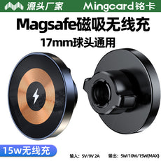 铭卡C7车载Magsafe磁吸无线充电器手机17mm球头配件出风口粘贴15w