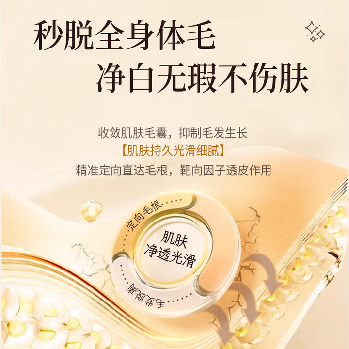 Nanjing Tongrentang Hair Removal Cream