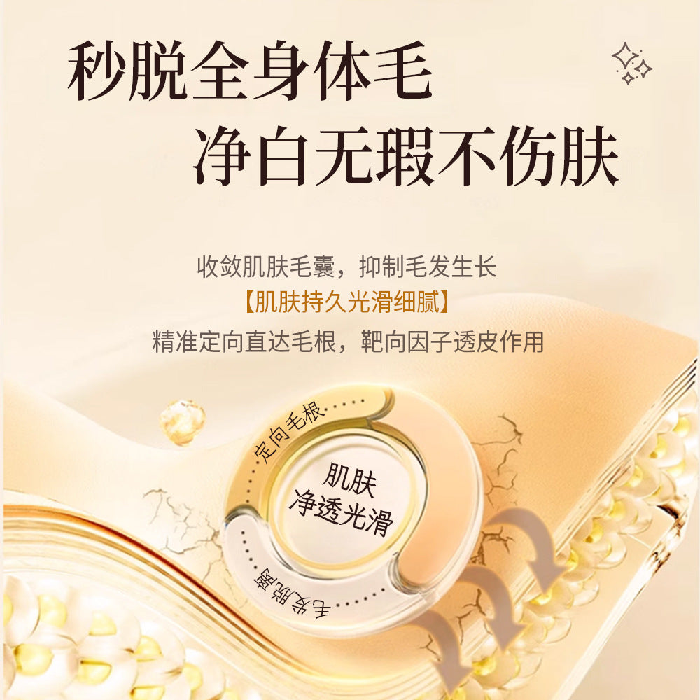 南京同仁堂莘护脱毛膏腋下手臂全身温和脱毛不刺激男女士通用的批