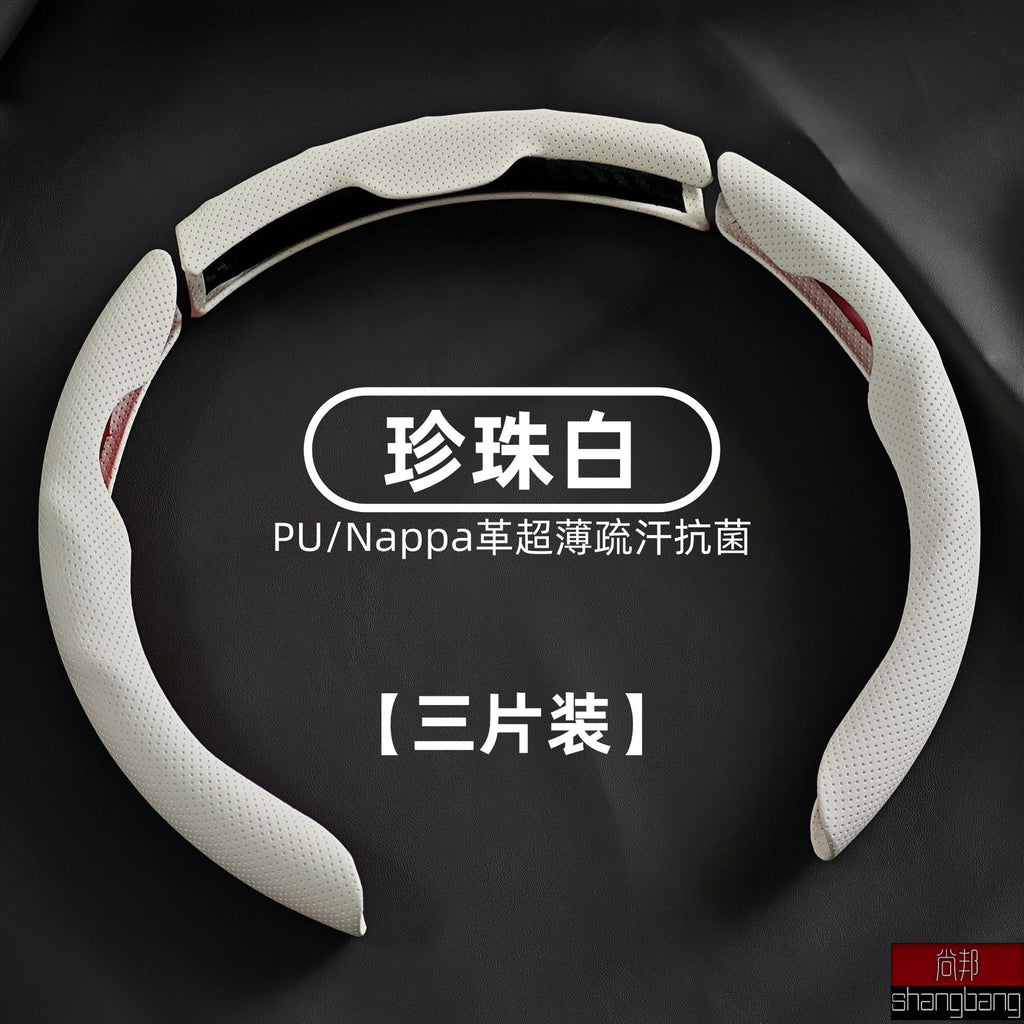皮革套四季通用防滑吸汗卡套冲孔纳帕纹适用特斯拉汽车方向盘套
