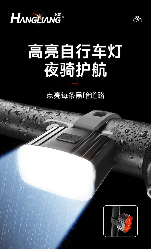 自行车夜骑行灯照明前灯刹车警示山地公路单车后尾灯骑行装备配件