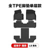 适用于理想L6pro Maxi8/i6/L7/L8/L9焕新版TPE汽车脚垫车饰垫代发