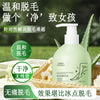 沿美博士净滑娇嫩脱毛膏温和不刺激呵护肌肤抑制生长轻松脱毛神器