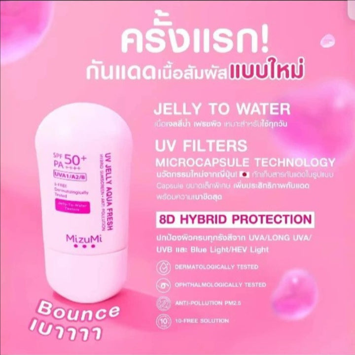 跨境爆款泰国版Mizumi防晒霜隔离修护防晒霜SPF50+ 40ml防紫外线