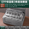 多格保温箱水果捞冰粉冰淇淋带透明盖户外摆摊商用双层保鲜保冷箱