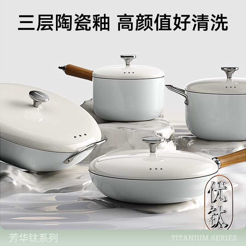 芳华系列家用陶瓷锅具套装不粘锅煎炒锅汤锅奶锅电磁炉燃气灶通用
