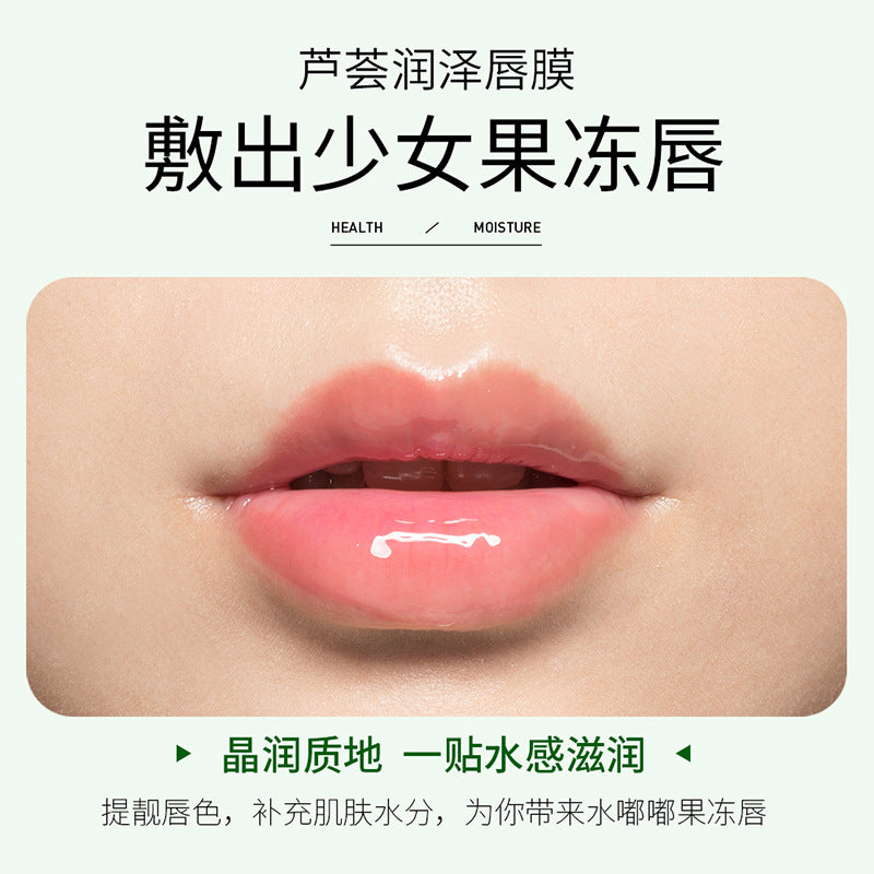 泊泉雅弹嫩润泽眼唇膜 保湿滋润嫩肤提靓眼周 唇膜眼膜护肤品批发