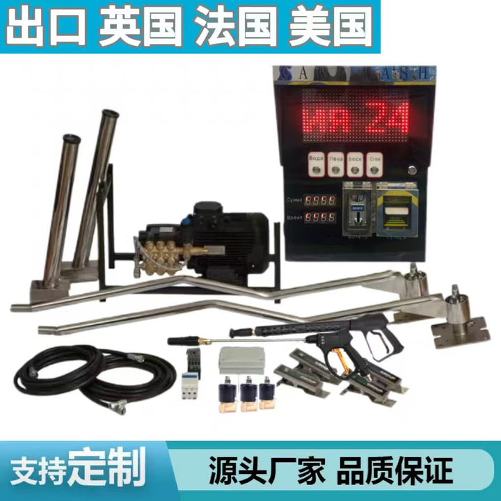 Self-service car washer 24