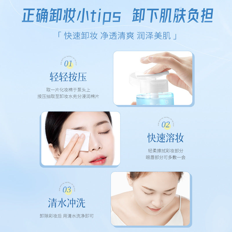 健美创研新款卸妆水按压300ml全脸可用清洁卸妆液油抖音网红同款