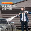 无线高压洗车水抢汽车水枪家用电动充电洗车机通用大功率洗车枪