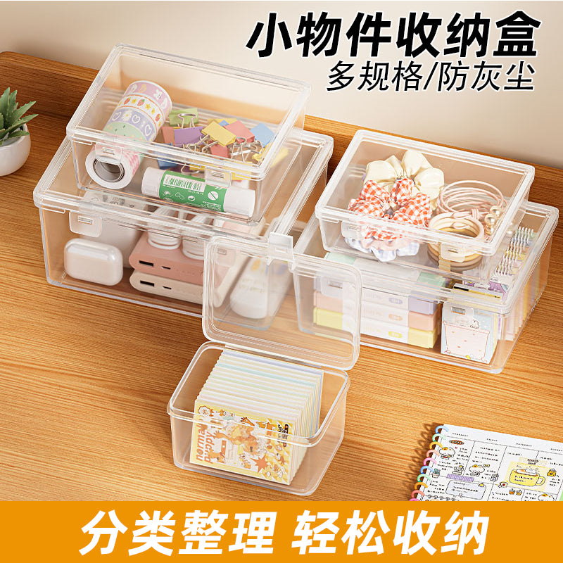 小型透明收纳盒塑料带盖翻盖杂物卡片印章整理储物方形有盖小盒子