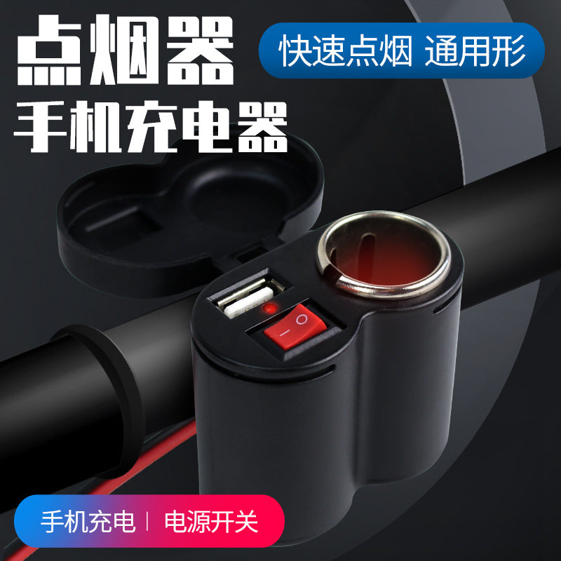 摩托车通用USB车载点烟器12V45V防水手机充电器多功能点烟器批发