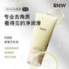 RNW去角质 如薇去角质乳面部磨砂膏去死皮角质官方正品批发