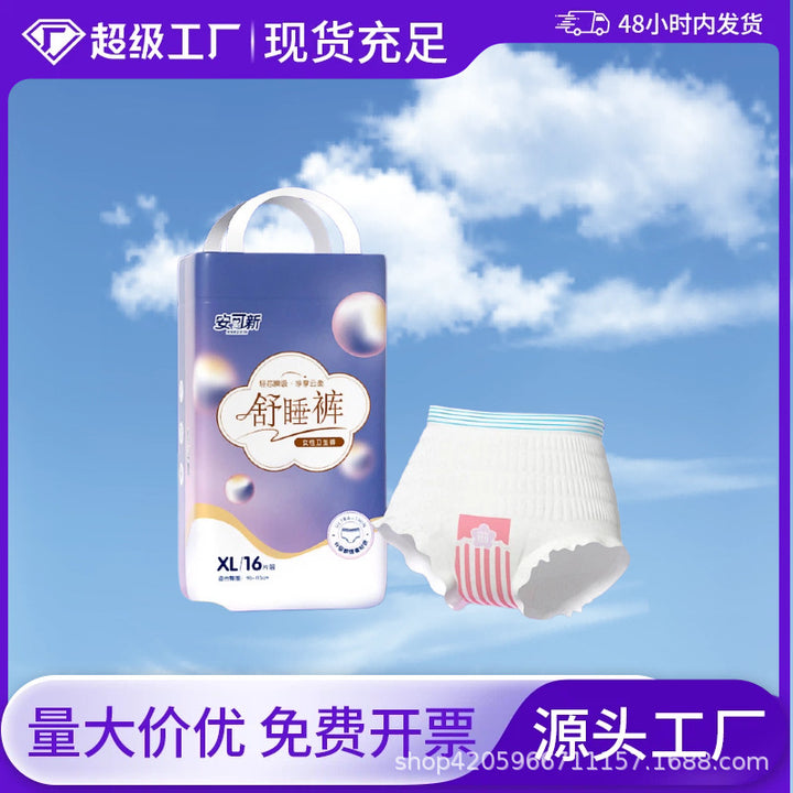 安可新液态绵安心裤透气防护大码裤型卫生巾夜用姨妈裤产后安睡裤
