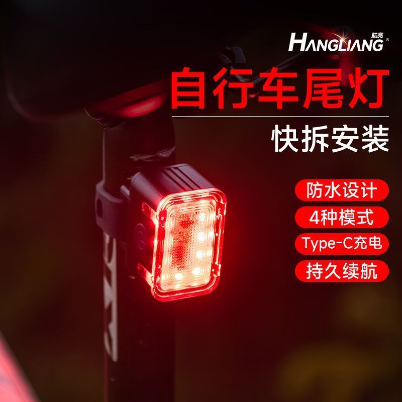 自行车夜骑行灯照明前灯刹车警示山地公路单车后尾灯骑行装备配件