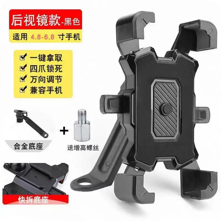 Electric Motorcycle Bike Phone Holder – Universal Navigation Mount for Bicycle & Scooter