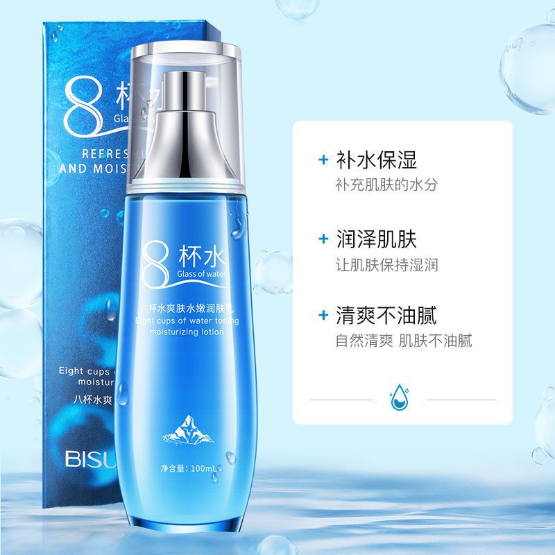 Cup Set Student Skincare Lotion Wholesale