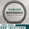 跨境方向盘套四季通用碳纤维把套超薄翻毛皮汽车方向盘套通用改装