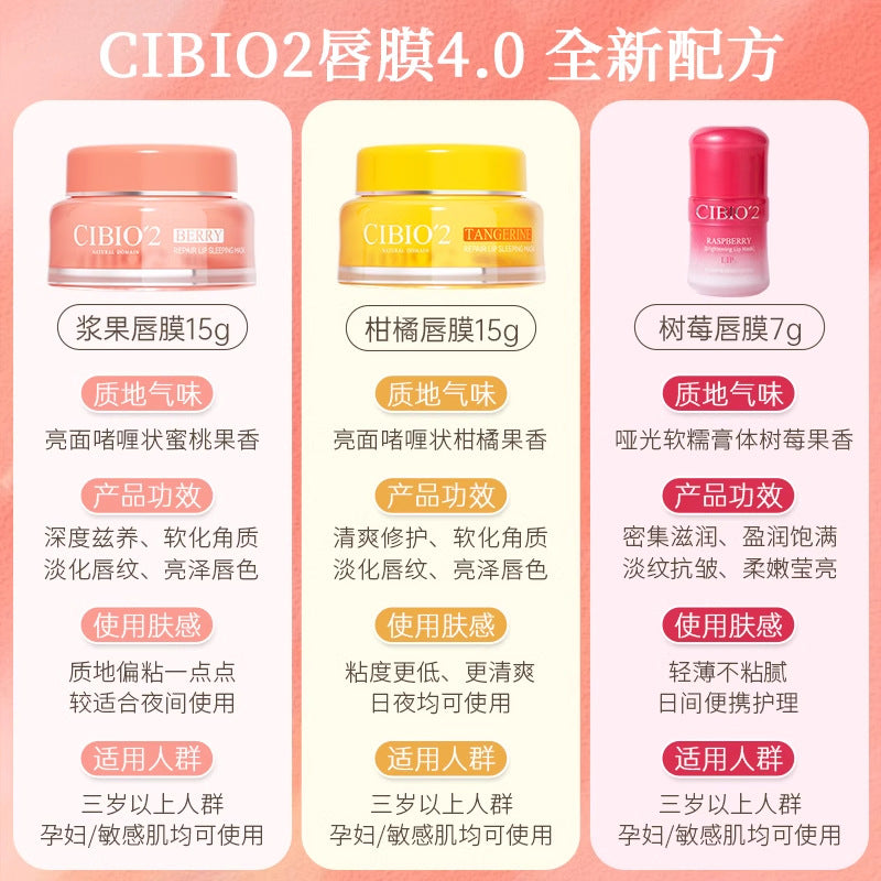 泰国cibio2希蓓欧唇膜4.0cb2润唇膏保湿修护抗皱舒缓去角质正品女