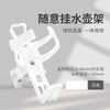 自行车水壶架免打孔随意挂通用山地车水杯架摩托车装水架配件单车