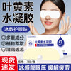 蒸汽眼罩缓解眼疲劳家用一次性发热眼罩叶黄素蒸汽热敷眼罩定制厂