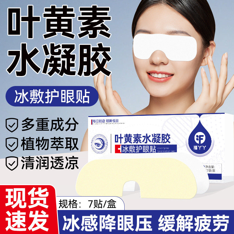 蒸汽眼罩缓解眼疲劳家用一次性发热眼罩叶黄素蒸汽热敷眼罩定制厂