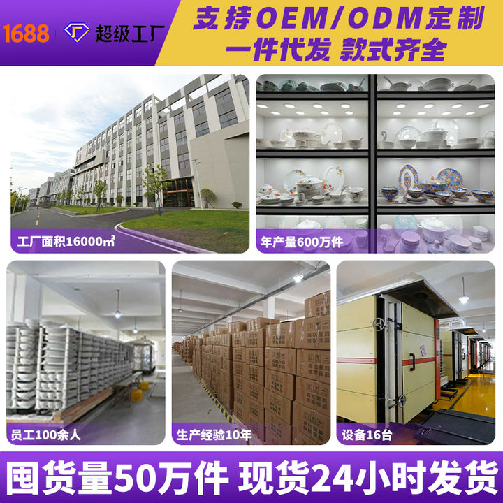 景德镇釉下彩碗碟餐具批发高温白瓷玲珑轻奢碗盘套装家用组合送礼