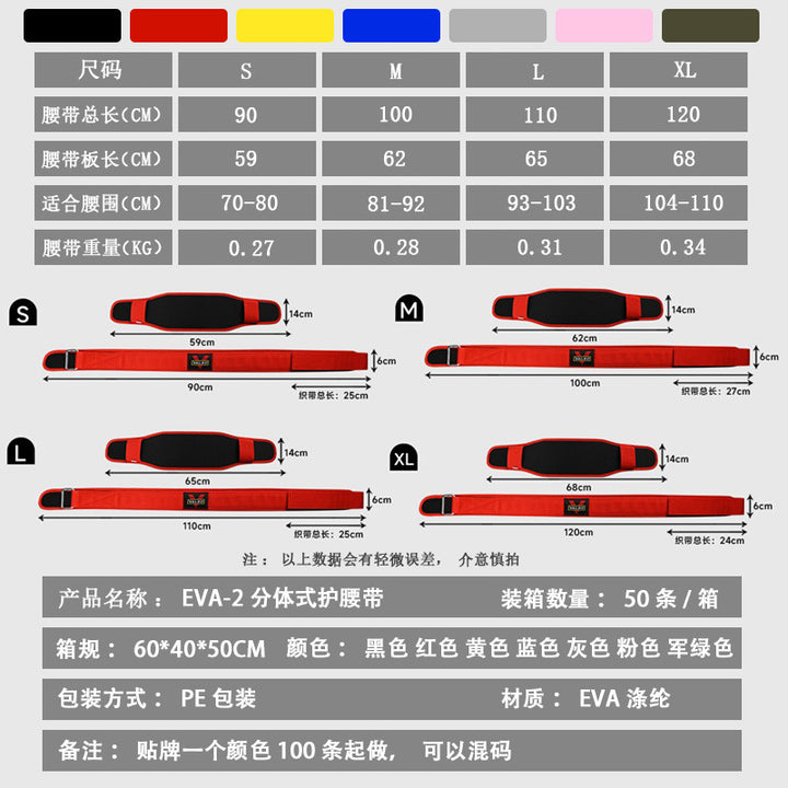 valeo健身运动腹肌燃脂束腰带 举重深蹲腰部暴汗支撑训练器瘦腰