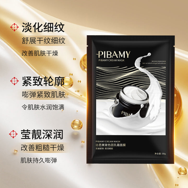 比芭美玻色因乳霜面膜紧致淡化细纹滋润改善肌肤干燥一件代发批发
