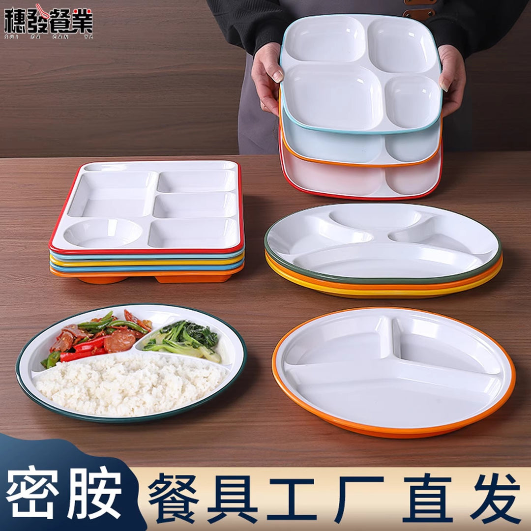 密胺盘子快餐店专用盘商用塑料六格食堂分格餐具学校食堂长方形盘