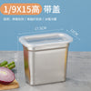 欧式不锈钢盆带盖长方形份数盆商用快餐车菜盆方盘奶茶店小料盒子