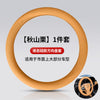 汽车通用液体硅胶方向盘套握感舒适四季通用轻薄车用防滑耐磨把套
