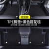 适配适用于全车型TPE汽车脚垫原厂专用全包围无异味防水内饰脚垫
