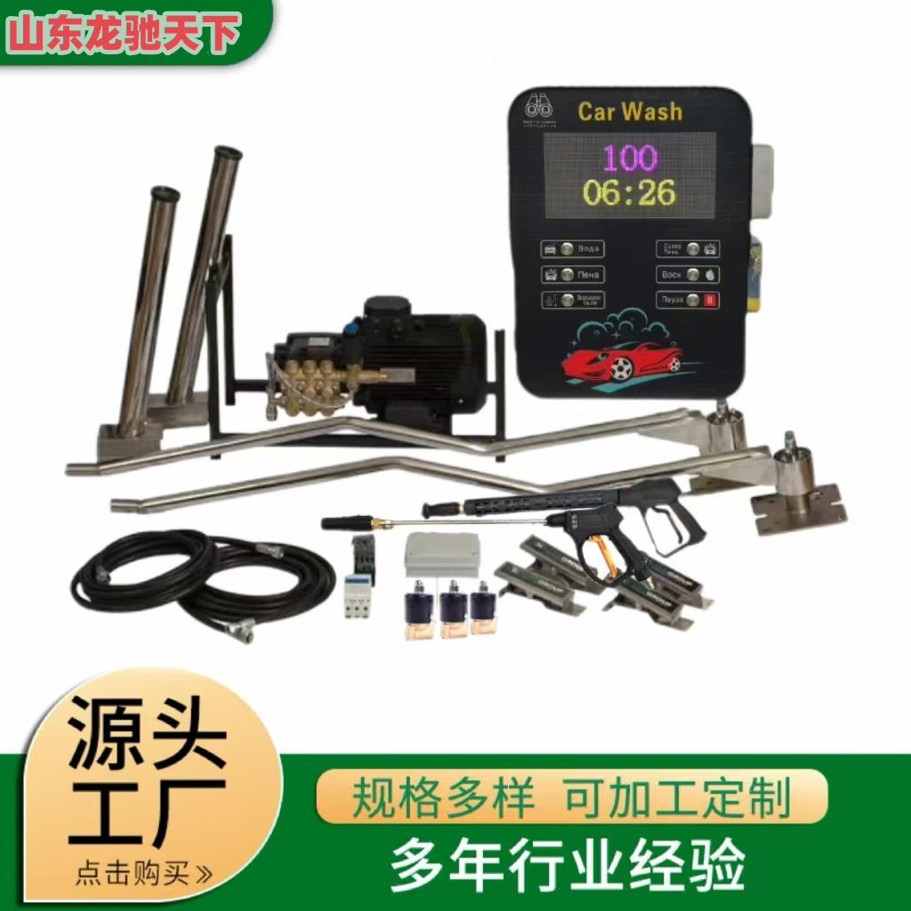 Self-service car washer 24
