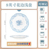 康陌（KANGMO）复古蓝色花卉陶瓷碗盘餐具高颜值饭碗汤面碗家用