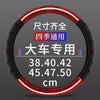 跨境专供大货车方向盘套客车卡车防滑耐磨桃木纹车把套4042454750