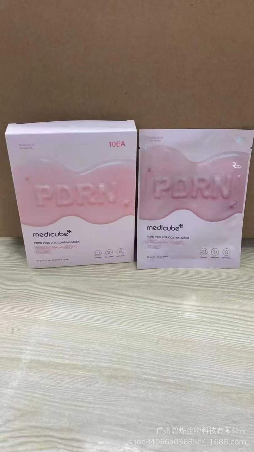 跨境Medicube美蒂秋芙紧致精华液面霜爽肤水洗面奶隔离乳撕拉面膜