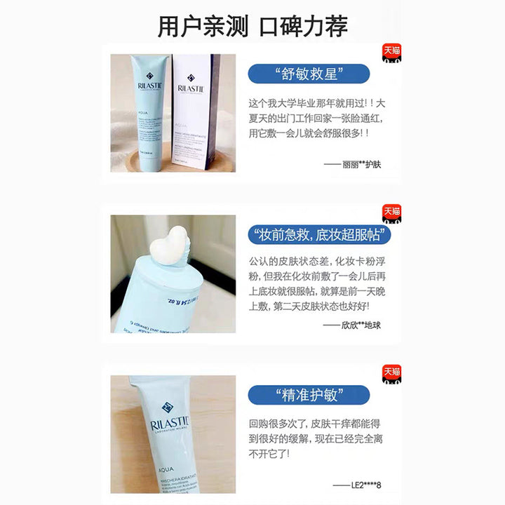 官方正品俪纳斯水芙蓉涂抹面膜保湿补水修护紧致舒缓肌肤