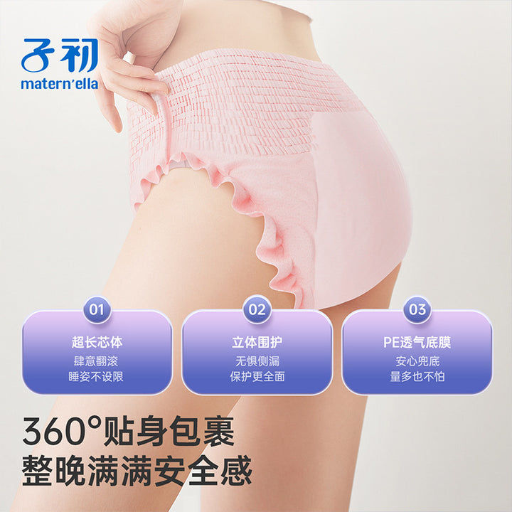 子初经期防漏安心裤干爽亲肤安睡裤轻薄透气裤型夜用卫生巾6片/包