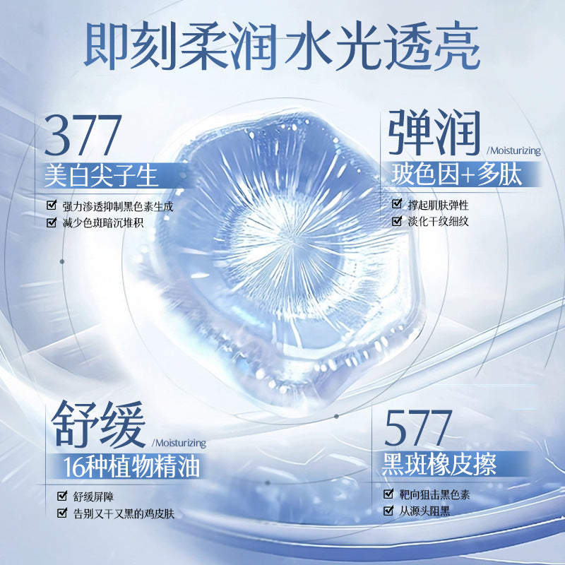 577 377 Whitening Moisturizing