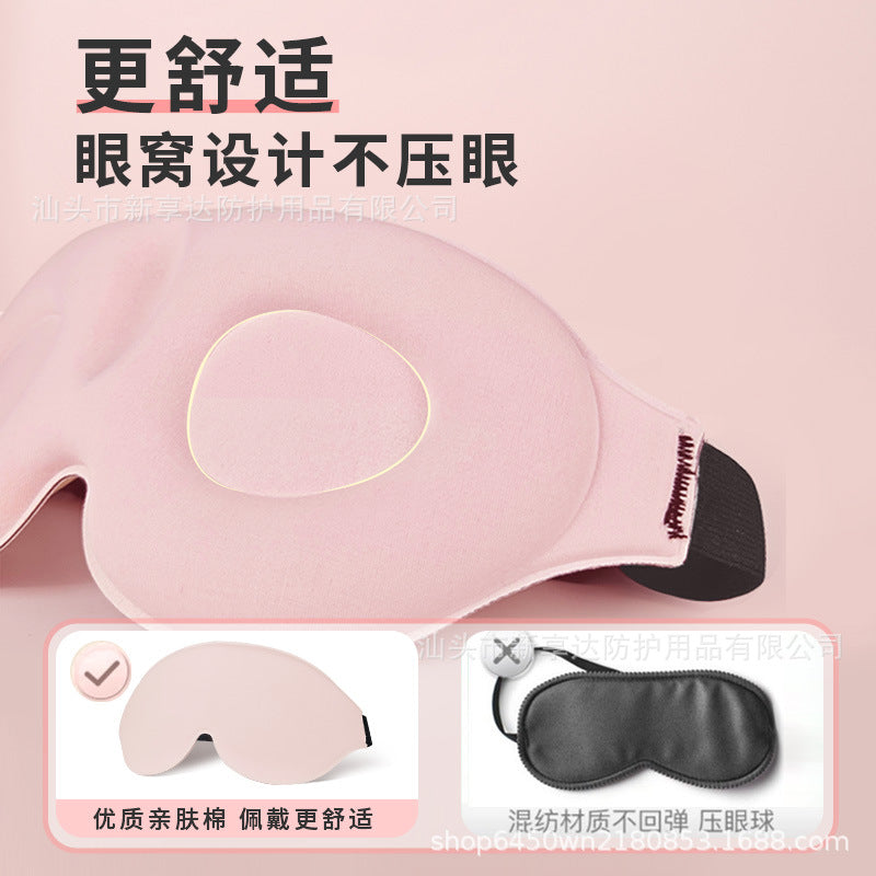 跨境热销简约款3d眼罩睡眠专用遮光加厚眼窝家用夏季睡觉立体护眼