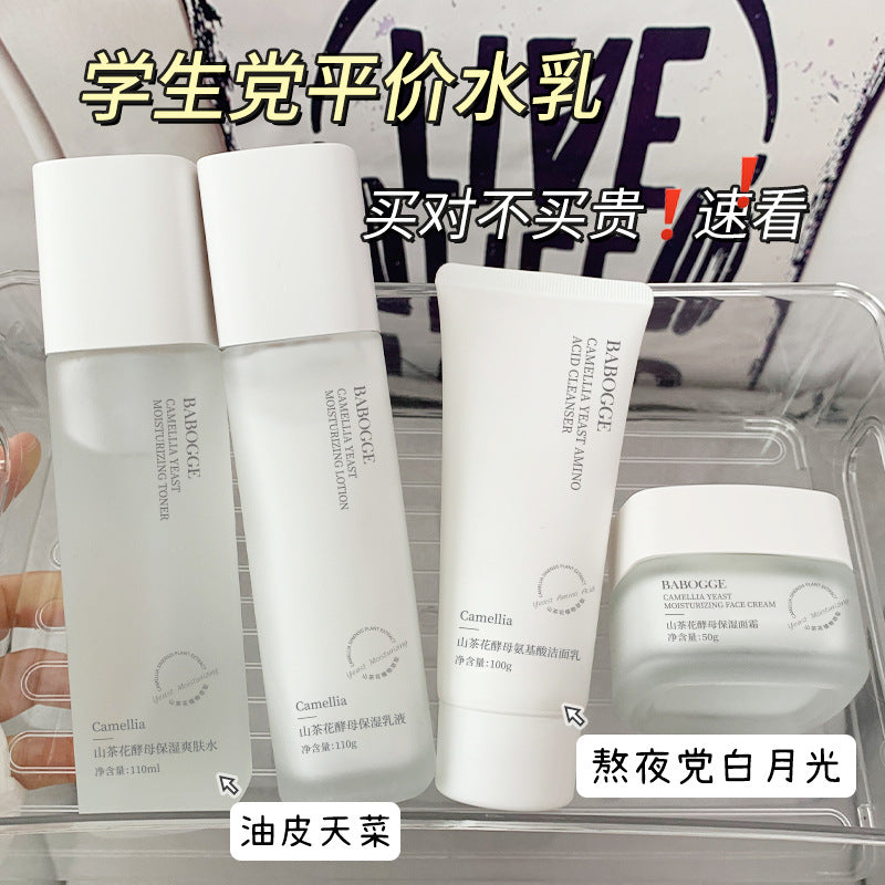 Hydrating Moisturizing Lotion Face Cream 4 Piece Set Moisturizing Skincare Small